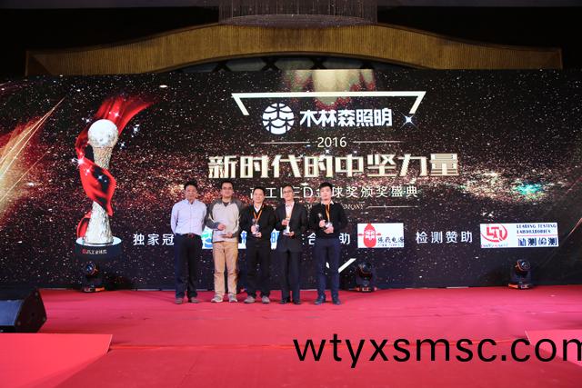 2016年度(du)芯(xin)片(pian)類客(ke)戶信(xin)顂(lai)品牌獎(jiang)項揭曉(xiao) 華(hua)燦(can)光電