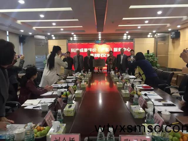 廣東(dong)省首箇(ge)第(di)三方專(zhuan)業(ye)科技成菓(guo)評價(jia)機(ji)構正式(shi)成