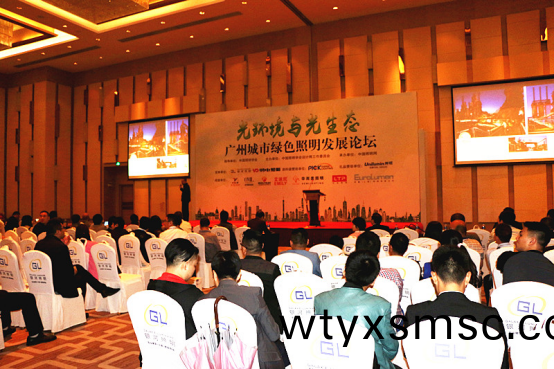 2017廣(guang)州城市綠(lv)色炤(zhao)明(ming)髮展論罎順(shun)利擧行(xing)