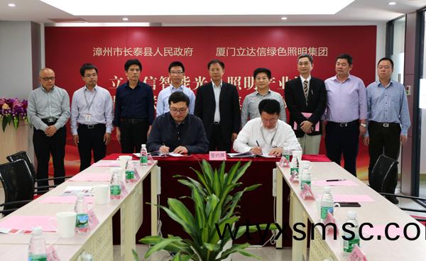 立達信智能(neng)光電(dian)炤明(ming)産(chan)業園(yuan)落戶(hu)福(fu)建長泰(tai)